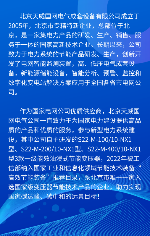 2、企業介紹 507x800.png